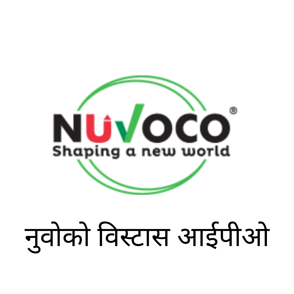 नुवोको विस्‍टास कॉरपोरेशन आईपीओ | nuvoco ipo